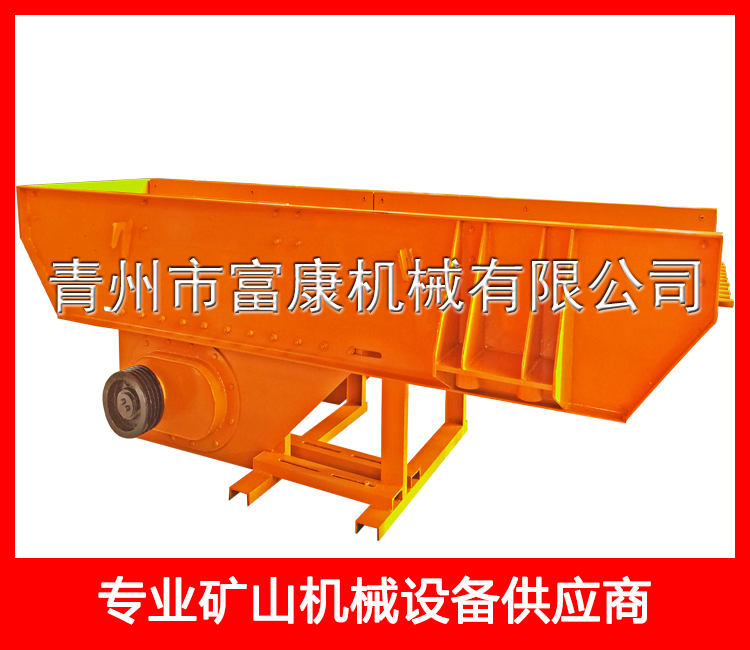 6013振動(dòng)給料機(jī)