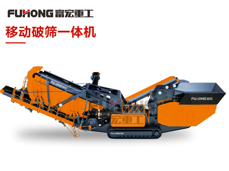 移動(dòng)破篩一體機(jī)2.jpg